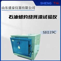 無(wú)機(jī)物雜質(zhì)含量高溫灼燒試驗(yàn)箱