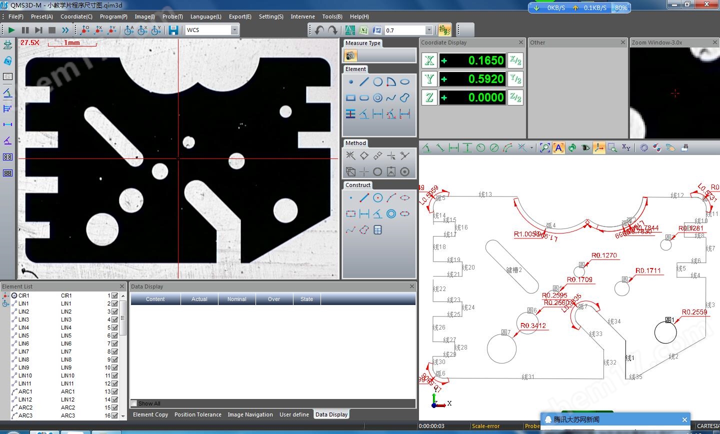 VMS-3020G萬濠影像測量儀