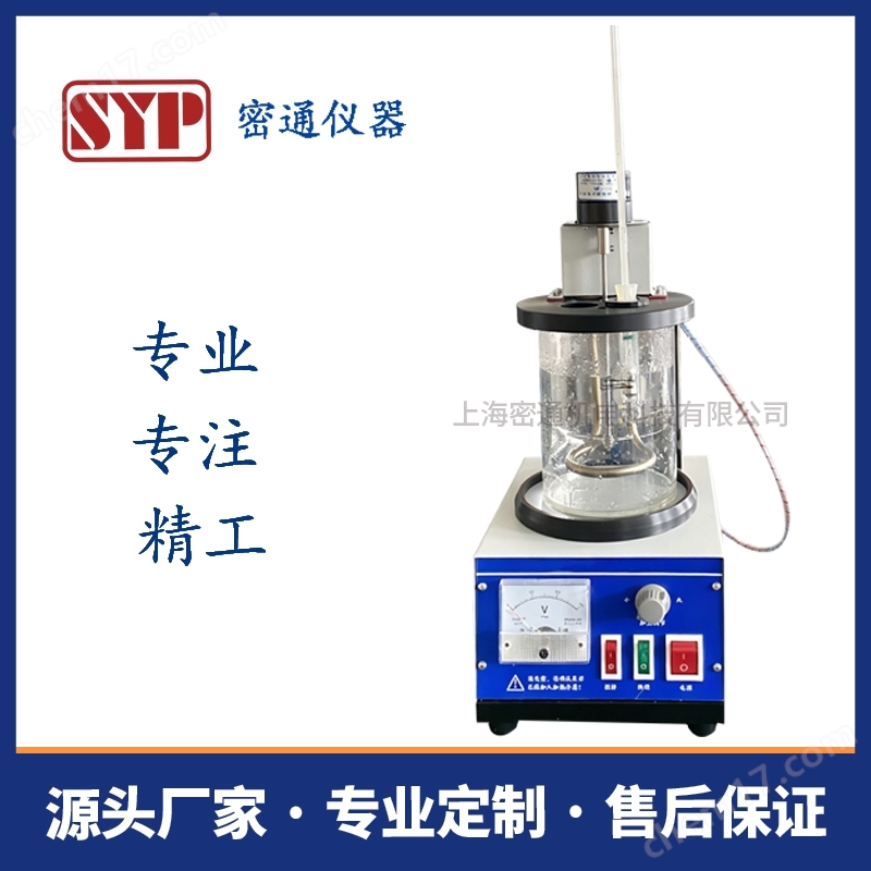 上海密通電纜和光纜絕緣和護(hù)套材料滴點(diǎn)儀器