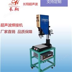 2600W超聲波焊接機(jī)