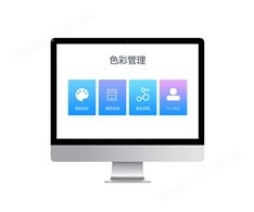 涂料電腦配色軟件