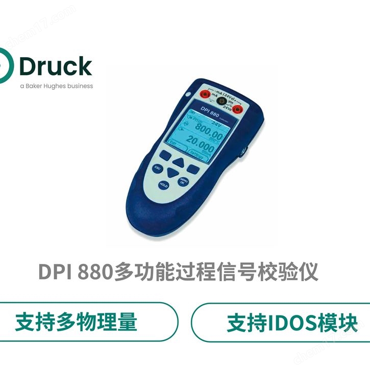 DPI 880多功能過程信號(hào)校驗(yàn)儀
