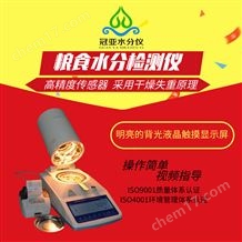 CS-001系列便捷式糧食水分儀如何使用說(shuō)明