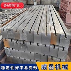 灰鐵材質(zhì)250  鑄鐵T型槽平臺(tái) 支持定制