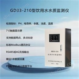 飲用水全參數(shù)在線監(jiān)測裝置