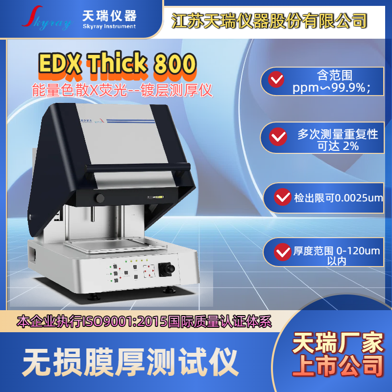 EDX THICK 800-10.png