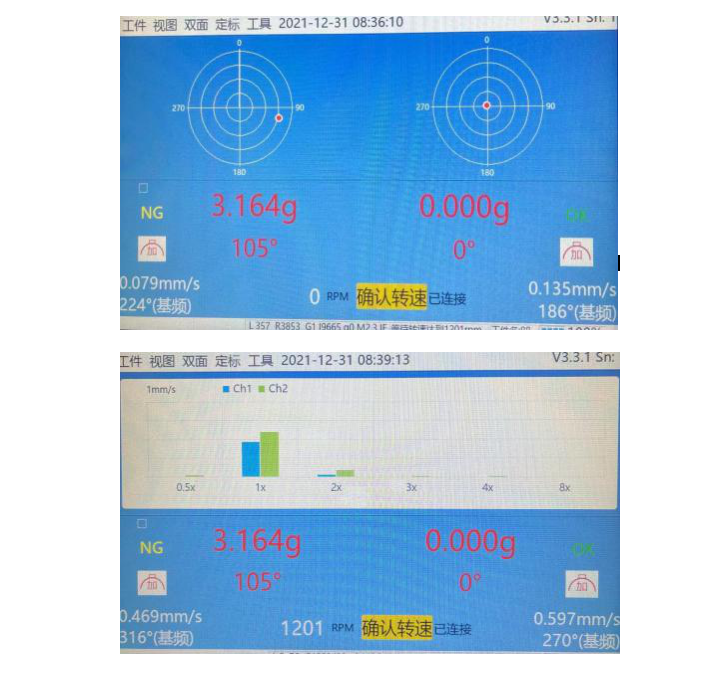 VT-900現(xiàn)場動平衡儀
