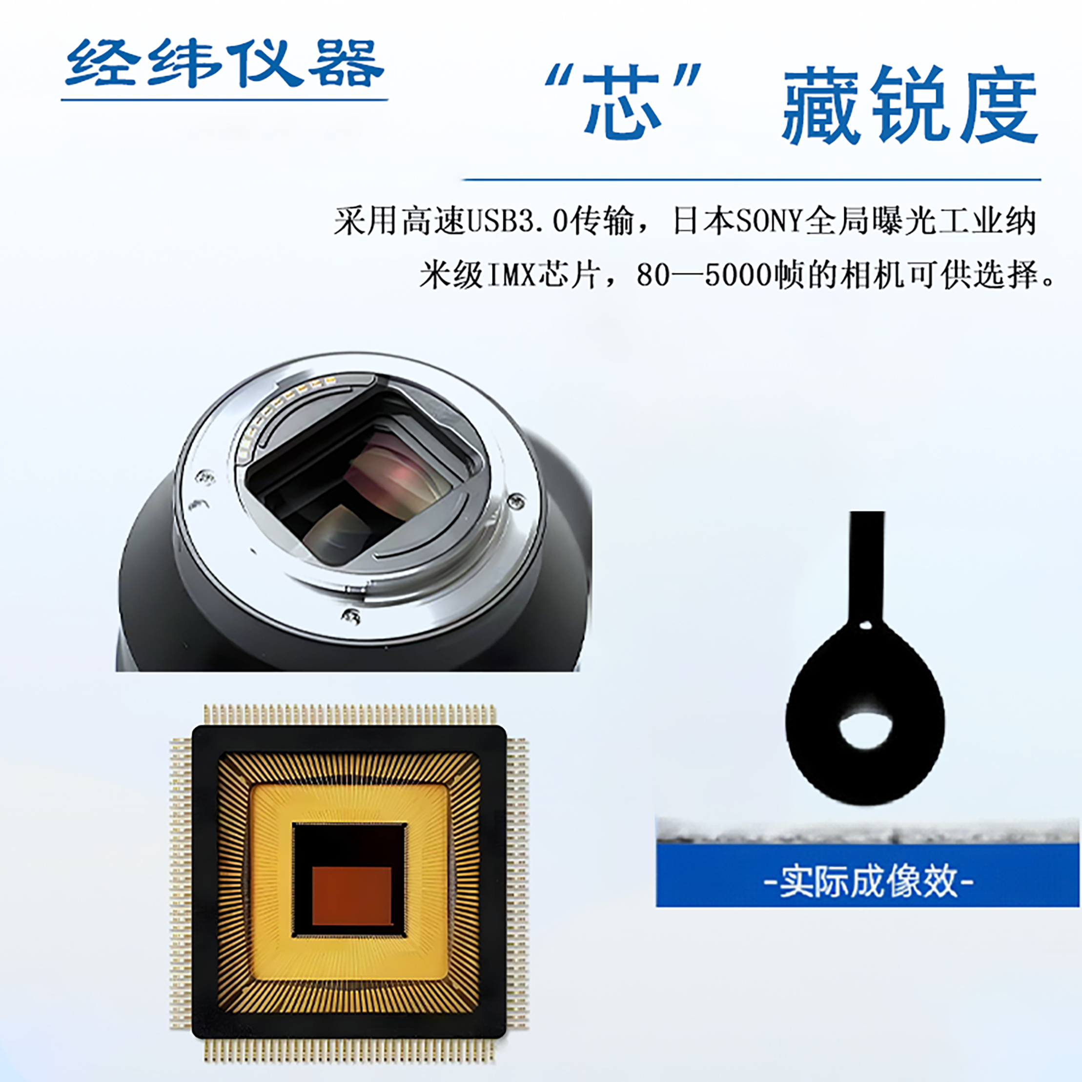 标准型接触角测量仪