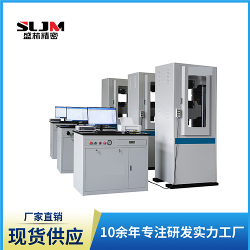 电液伺服式液压万能试验机