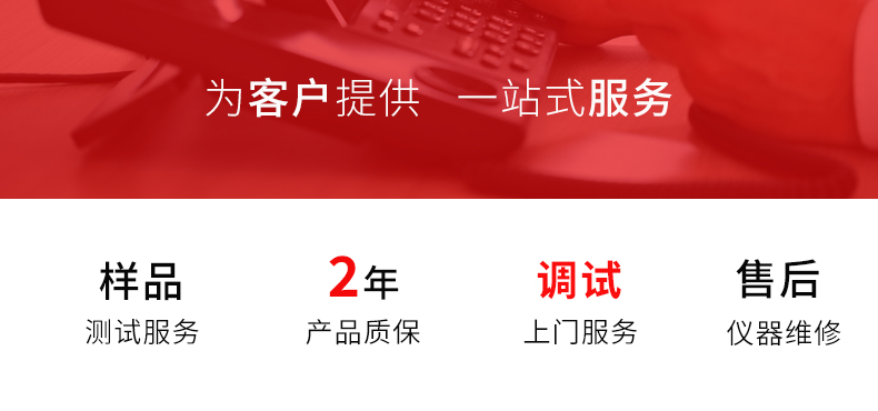南京大展 差示掃描量熱儀 品牌推薦