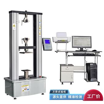 合金钢热轧盘条屈服强度试验机