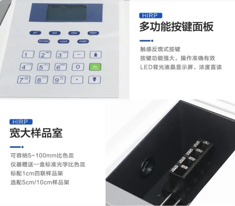 UV759CRT型紫外可見分光光度計(jì)