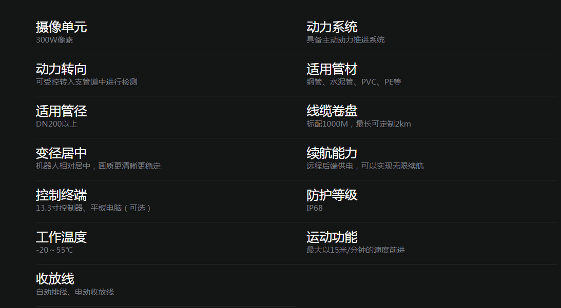 image.png S70 压力管道检测机器人