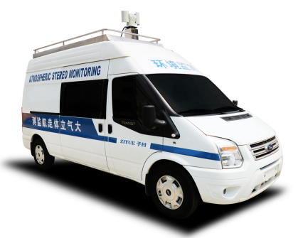 大氣環境走航監測車