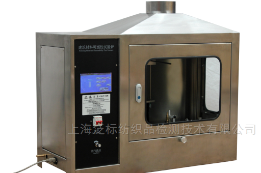 建材可燃性试验炉 建筑材料燃烧试验机