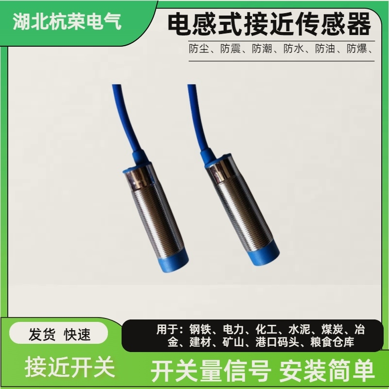 b5d67348d0f80a7d1b9007053a53e8fa_638960384284070486289.jpg 長檢測距離接近開關(guān)IN8-M12-A4/2M-L60