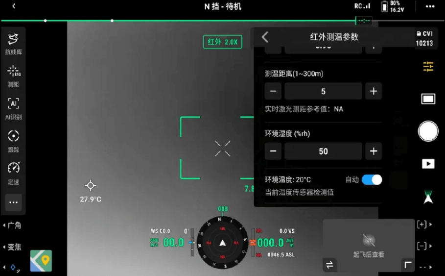 image.png 大疆M4T无人机超卓夜景结合热成像相机
