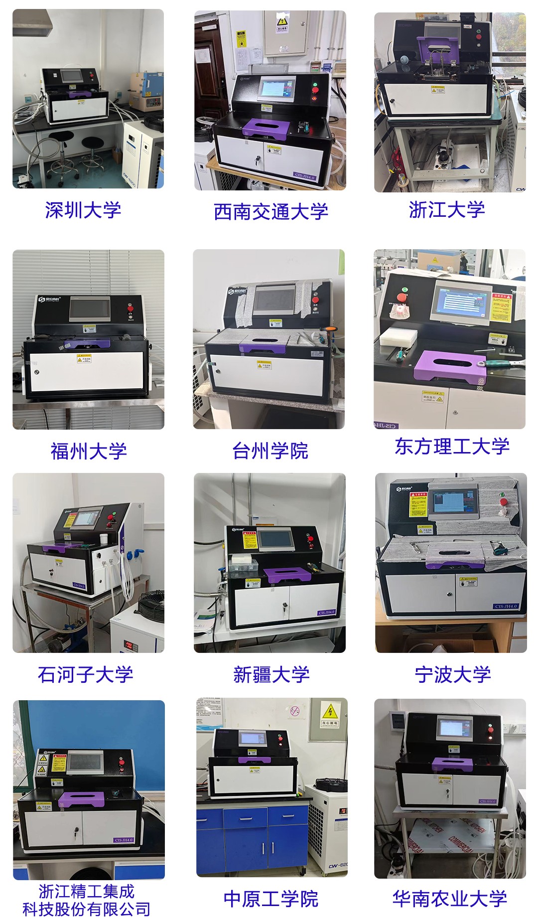焦耳加热安装实例_02.jpg