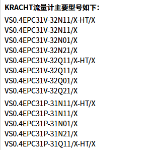 image.png 德國品牌流量計*型號產品VAC3K2RX