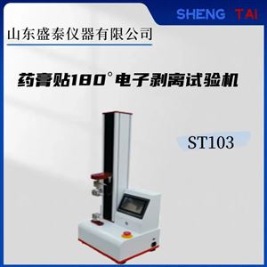 胶黏带180°剥离仪 电子试验机