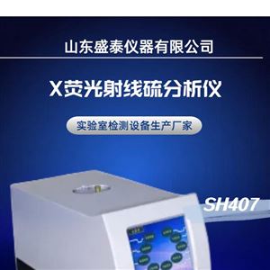 GB/T 11140石油产品硫含量X射线光谱法