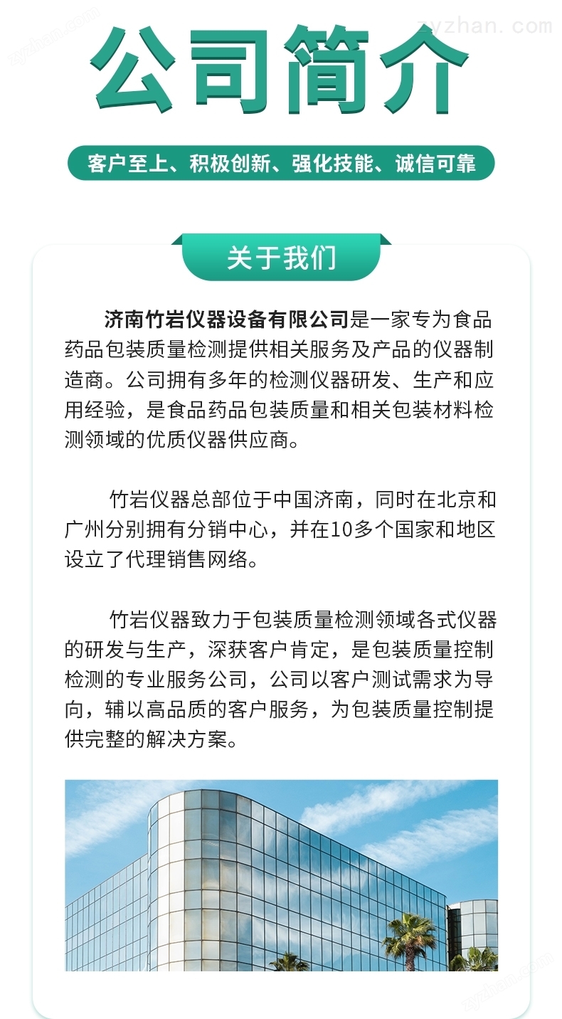 详情页2.jpg 塑料瓶爆破强度试验机