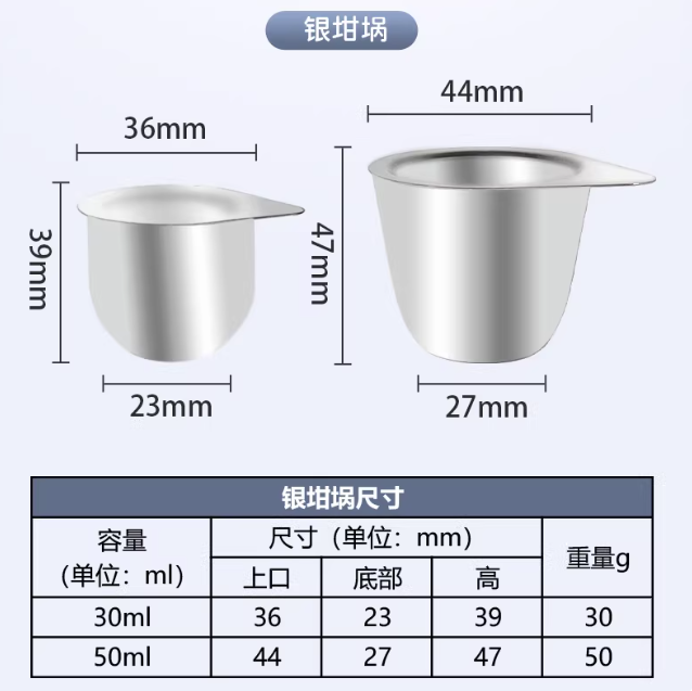 30ml50ml带盖高纯度银坩埚