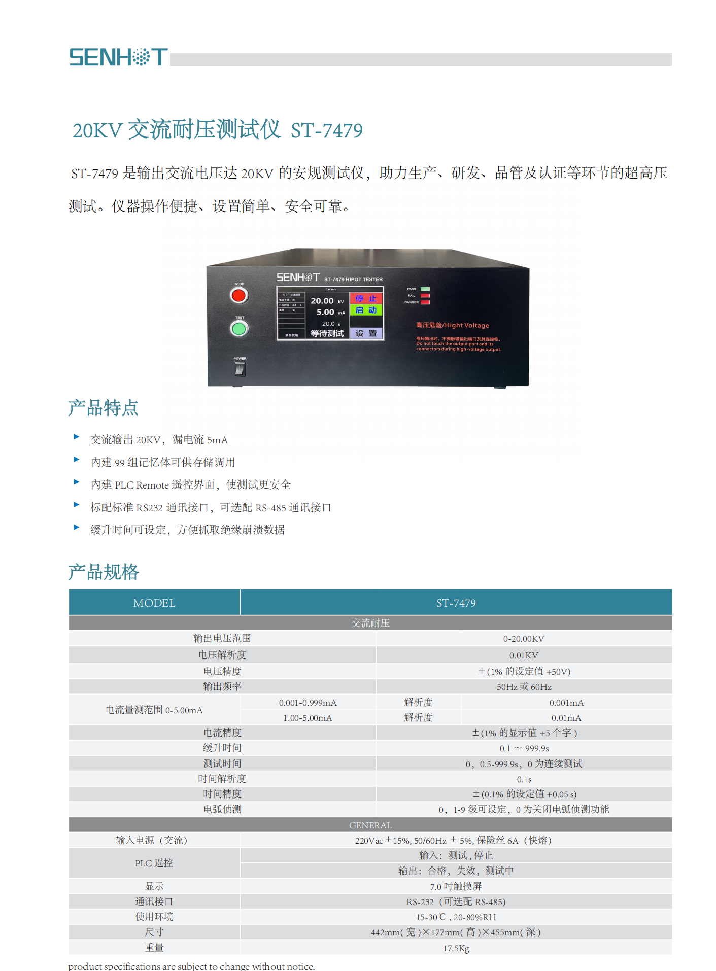 ST-7479 20KV交流高壓儀_00.png 20KV交流耐壓測試儀