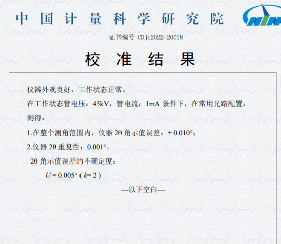 便携式X射线衍射仪