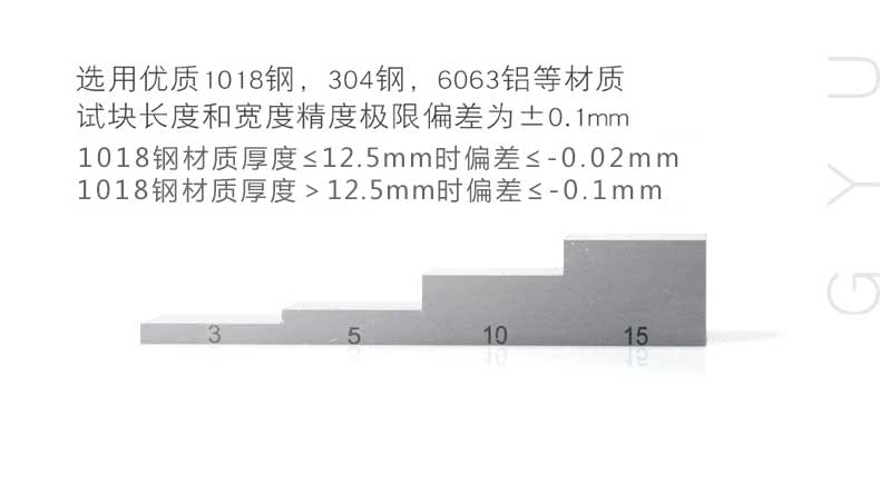 1694756298393319.jpg 10阶梯测厚标准试块