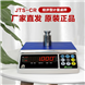 臺 灣鈺恒/JADEVER杰特沃ERP郵政專用秤快遞秤藍(lán)牙電子秤JTS-CR